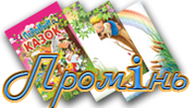Промінь