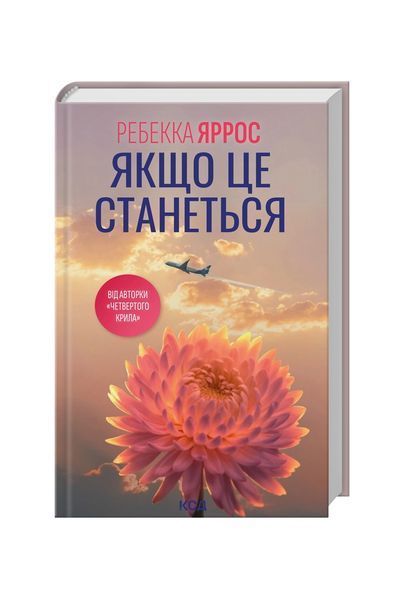 Якщо це станеться 25366 фото