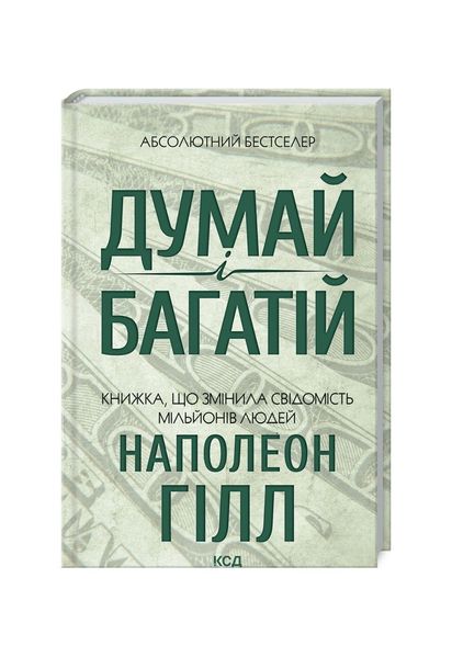 Думай і багатій, Wysyłamy w 24H