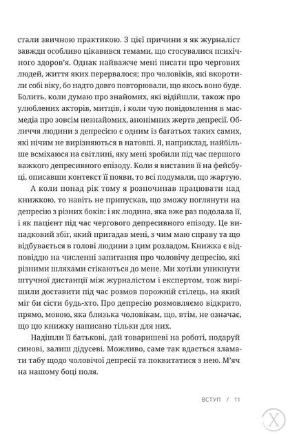 Чоловіча депресія. Як розбити панцир, Wysyłka 7-28 dni