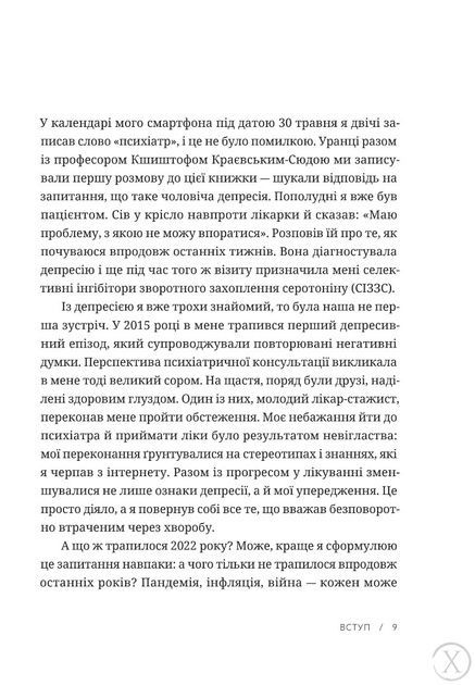 Чоловіча депресія. Як розбити панцир, Wysyłka 7-28 dni