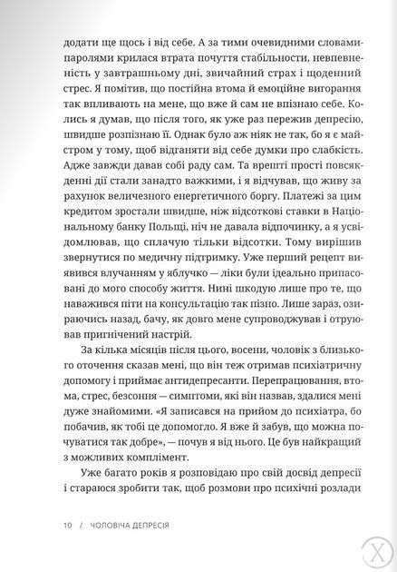Чоловіча депресія. Як розбити панцир, Wysyłka 7-28 dni