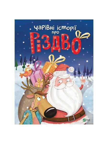 Чарівні історії про Різдво, Wysyłka 7-28 dni