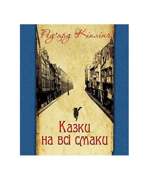 Казки на всі смаки (вибрана проза та вірші), Wysyłamy w 24H