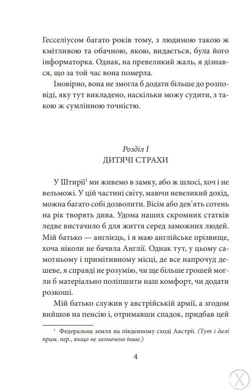 Кармілла, Wysyłka 7-28 dni