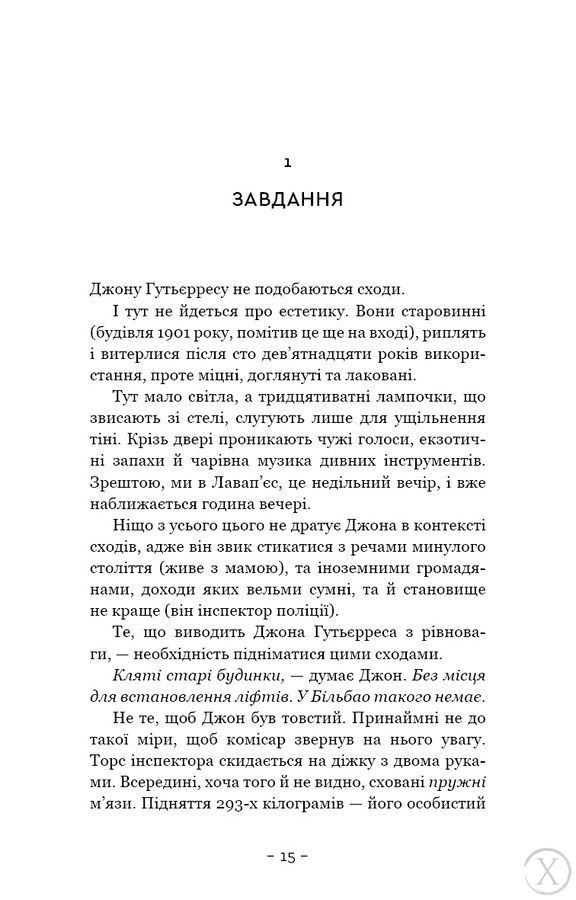 Антонія Скотт. Червона Королева. Книга 1, Wysyłka 7-28 dni