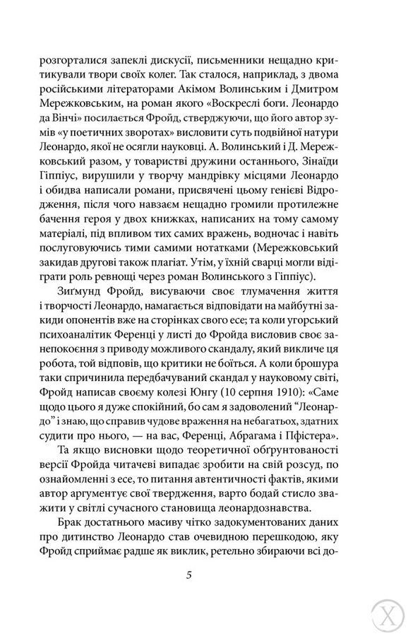 Тотем і табу 20201 фото