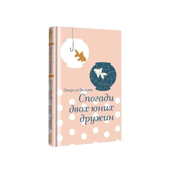 Спогади двох юних дружин 24543 фото