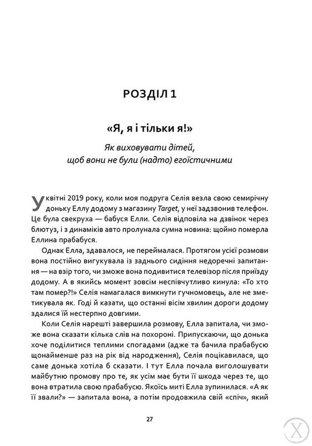 Як виховувати дітей, щоб вони не виросли мудаками 26658 фото