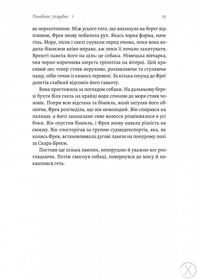 Острів темряви 23470 фото