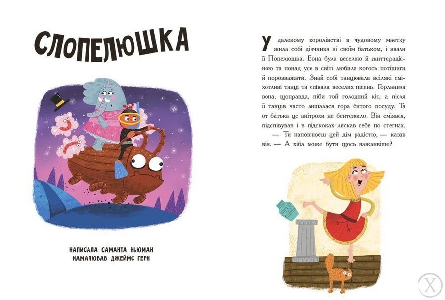Казки навпаки, Wysyłka 7-28 dni
