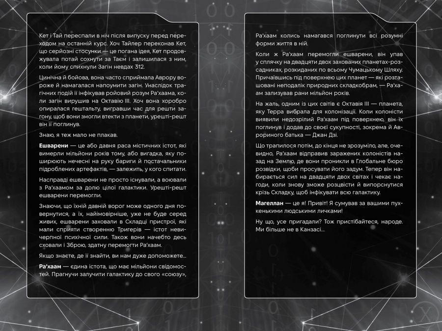Аврора. Сяяння Аврори. Книга 2, Wysyłka 7-28 dni