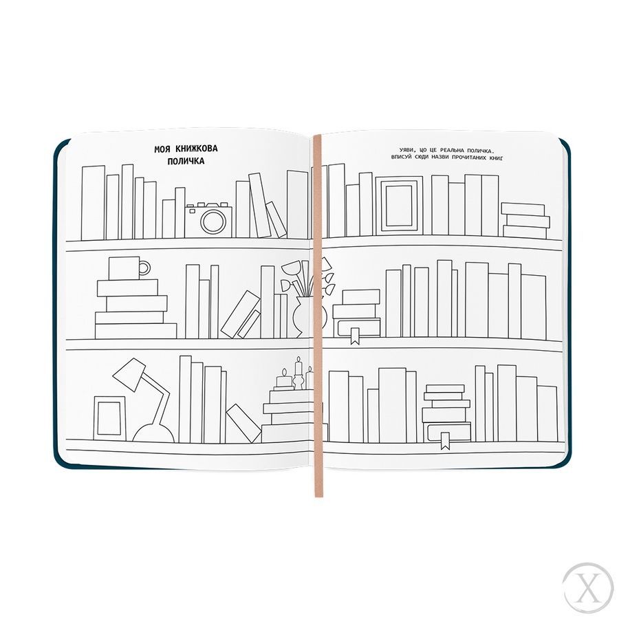 Щоденник читацький. &laquo;Keep calm and read on&raquo;. Cиній 26012 фото