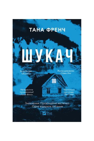 Шукач, Wysyłamy w 24H
