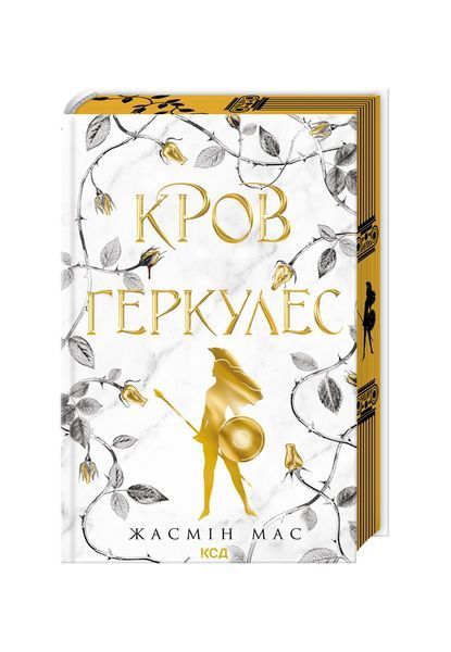 Легендарні лиходії. Кров Геркулес. Книга 1 25394 фото