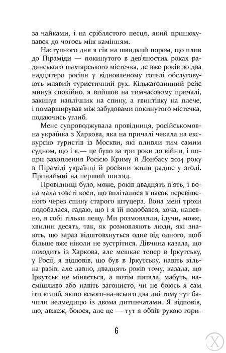 Холод 23480 фото