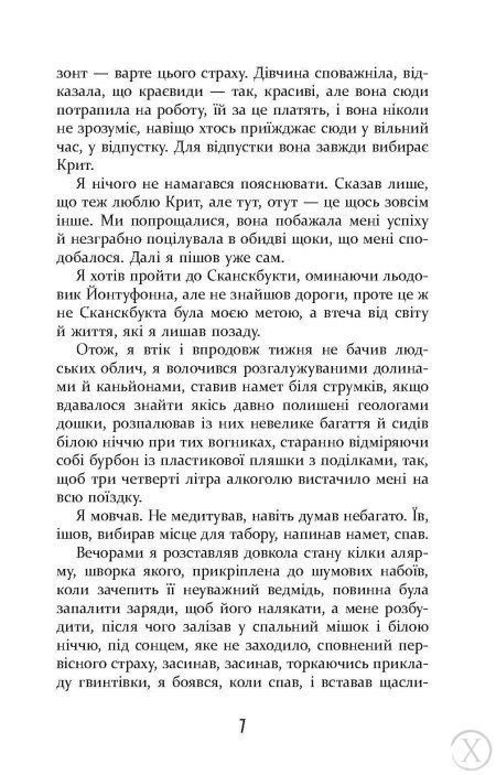 Холод 23480 фото