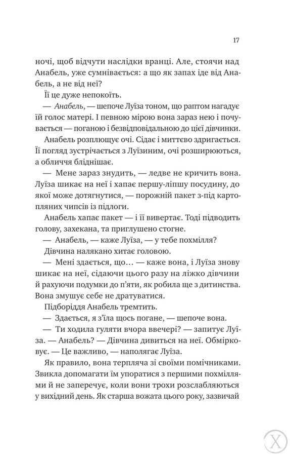 Лісовий Бог 25000 фото