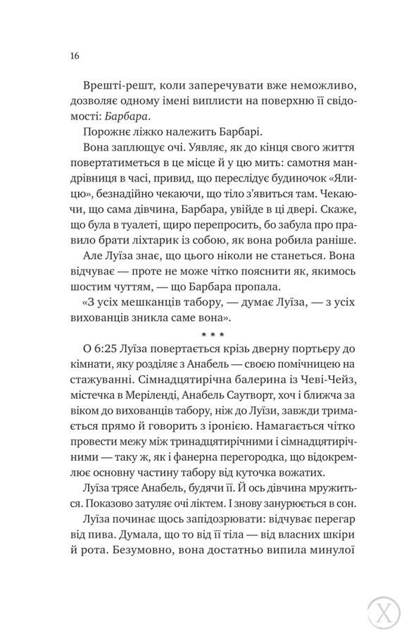 Лісовий Бог 25000 фото