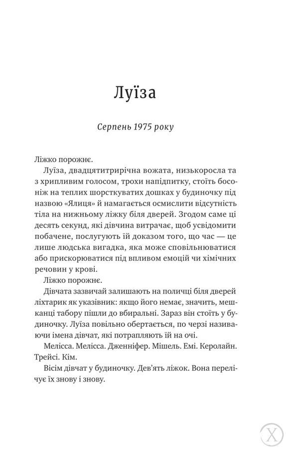Лісовий Бог 25000 фото