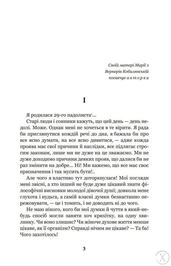 Царівна 4131 фото