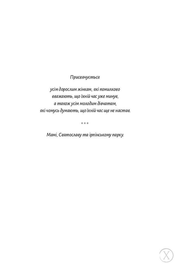 Красиві дівчата теж помирають 26831 фото