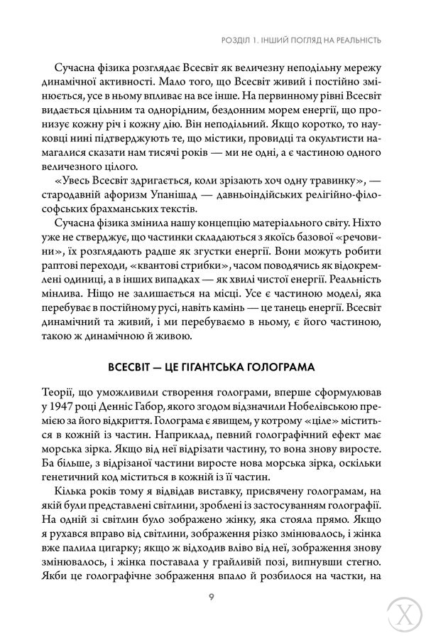 Найкраще. Підсвідомості все підвладне. Квантовий воїн. Гроші, успіх і ви, Wysyłka 7-28 dni