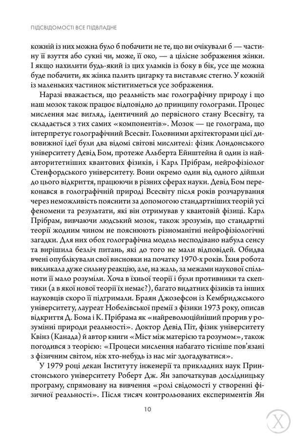 Найкраще. Підсвідомості все підвладне. Квантовий воїн. Гроші, успіх і ви, Wysyłka 7-28 dni