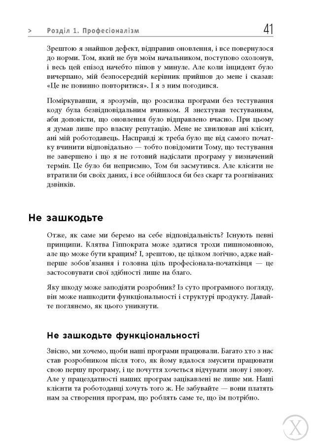 Чистий кодер 24137 фото
