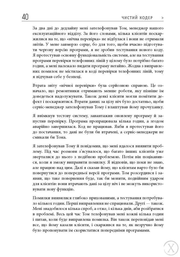 Чистий кодер 24137 фото