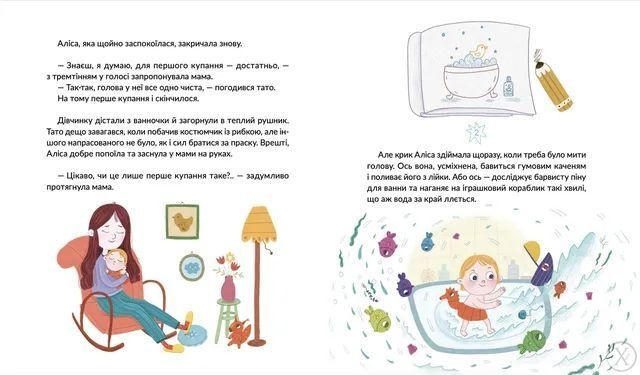 Волосянка 21828 фото