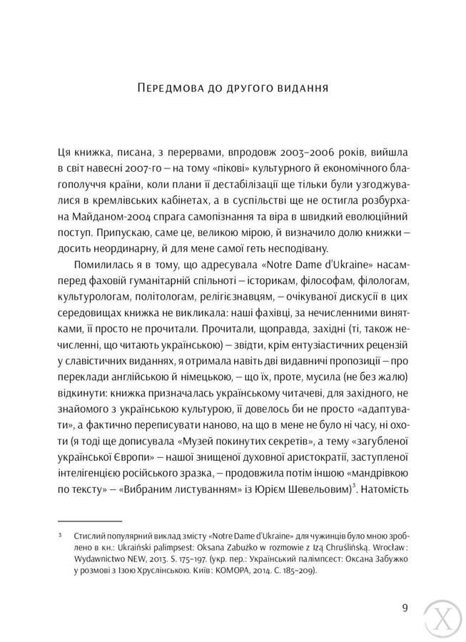 Notre Dame d’Ukraine: Українка в конфлікті міфологій, Wysyłka 7-28 dni