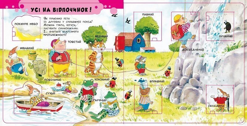 Вчимо слова 5444 фото