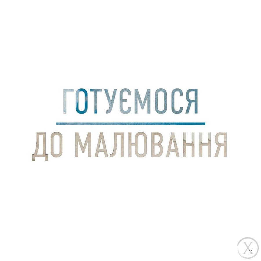 Акварель. Майстер-клас, Wysyłka 7-28 dni
