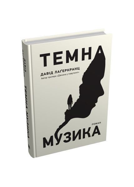 Темна музика 21215 фото