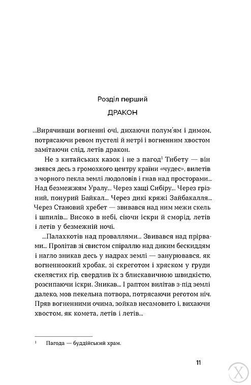 Тигролови 24421 фото