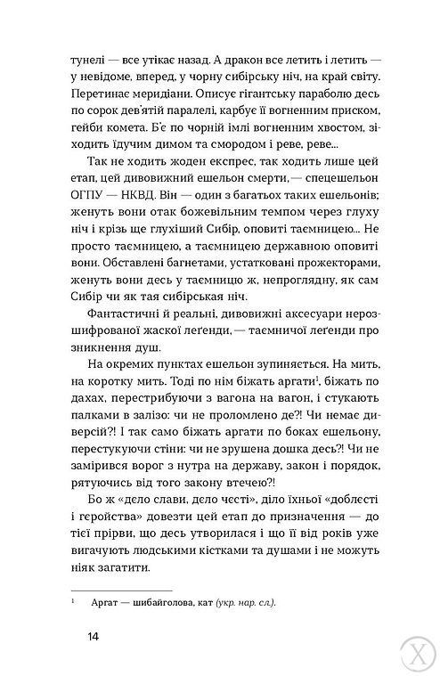 Тигролови 24421 фото