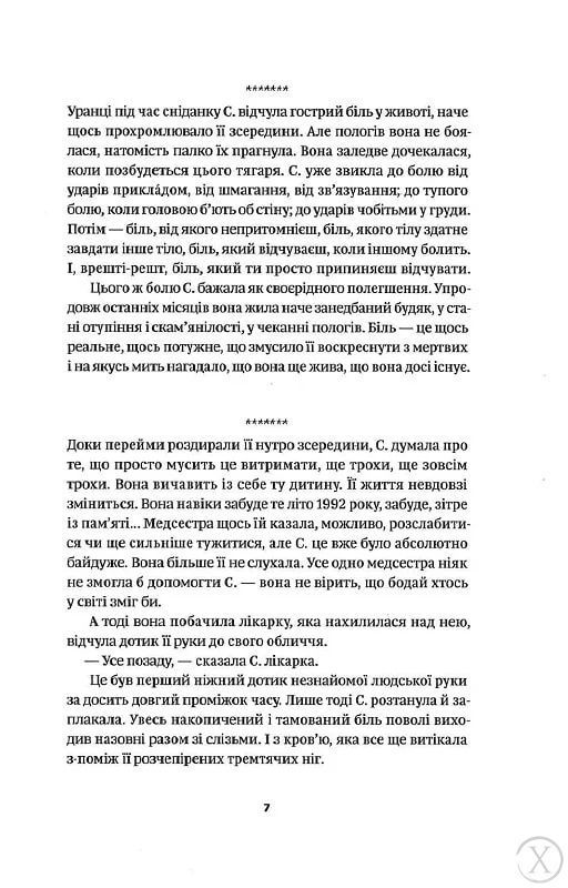 Ніби мене нема(є), Wysyłamy w 24H