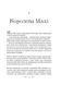 Король шрамів. Царство вовків. Книга 2 21420 фото 2