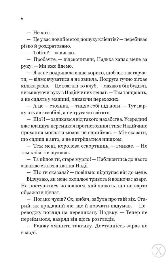 За власним бажанням 26693 фото