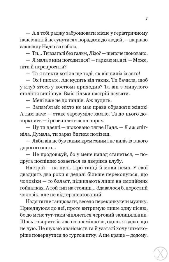 За власним бажанням 26693 фото