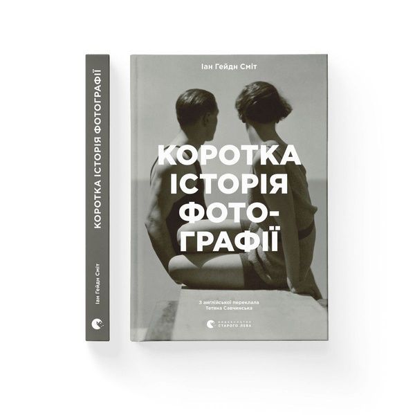 Коротка історія фотографії, Wysyłamy w 24H