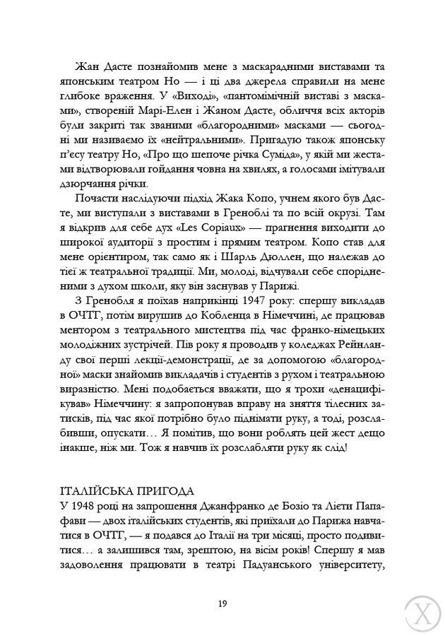 Поетика тіла 27286 фото