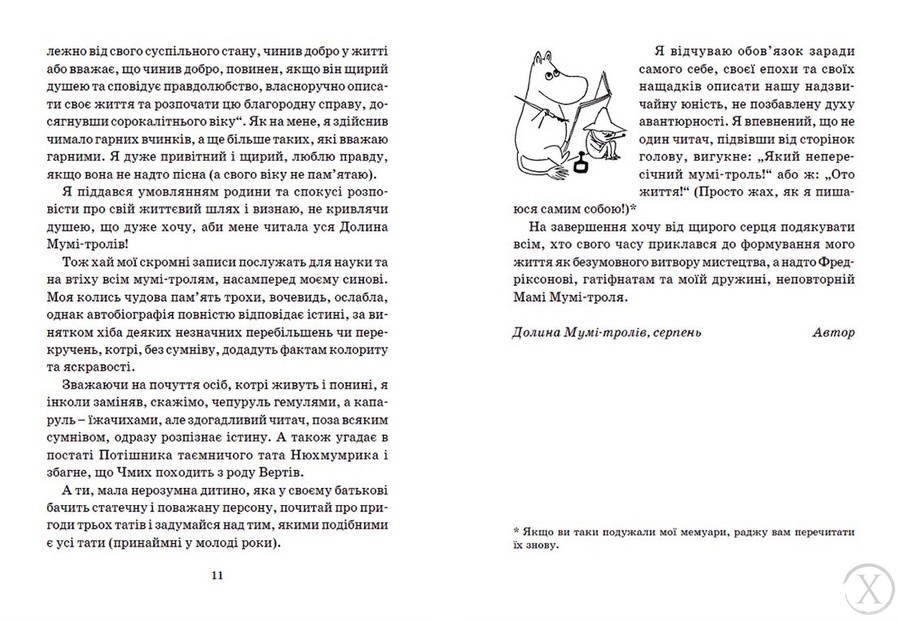 Країна Мумі-тролів. Мемуари Тата Мумі-троля. Небезпечне літо. Зима чарівниця. Книга 2, Wysyłka 7-28 dni