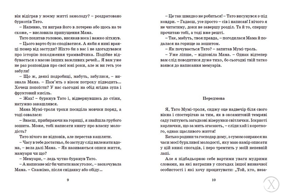 Країна Мумі-тролів. Мемуари Тата Мумі-троля. Небезпечне літо. Зима чарівниця. Книга 2, Wysyłka 7-28 dni