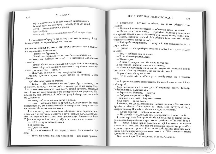 П'ятдесят відтінків свободи. Книга ІІІ, Wysyłka 7-28 dni