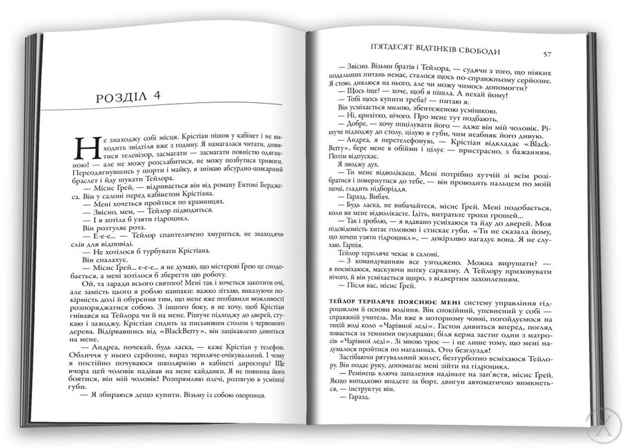 П'ятдесят відтінків свободи. Книга ІІІ, Wysyłka 7-28 dni