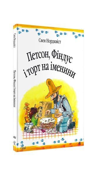 Пригоди Петсона і Фіндуса. Петсон, Фіндус і торт на іменини 4011 фото