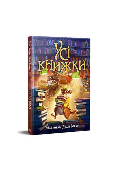 Усі книжки, Wysyłamy w 24H