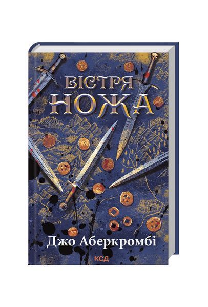 Вістря ножа, Wysyłka 7-28 dni